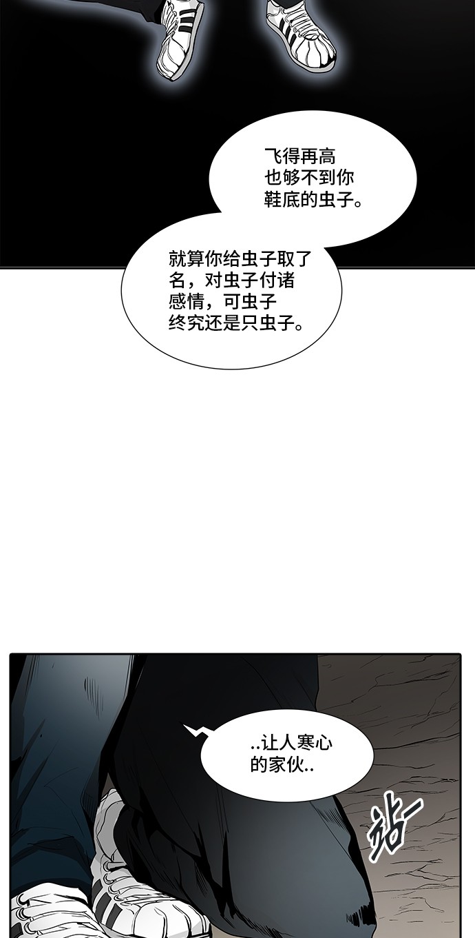 《神之塔》漫画最新章节第339话免费下拉式在线观看章节第【45】张图片