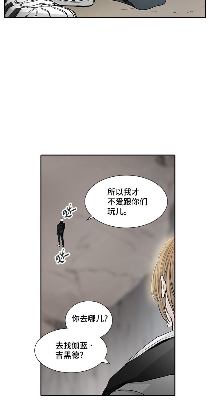 《神之塔》漫画最新章节第339话免费下拉式在线观看章节第【44】张图片