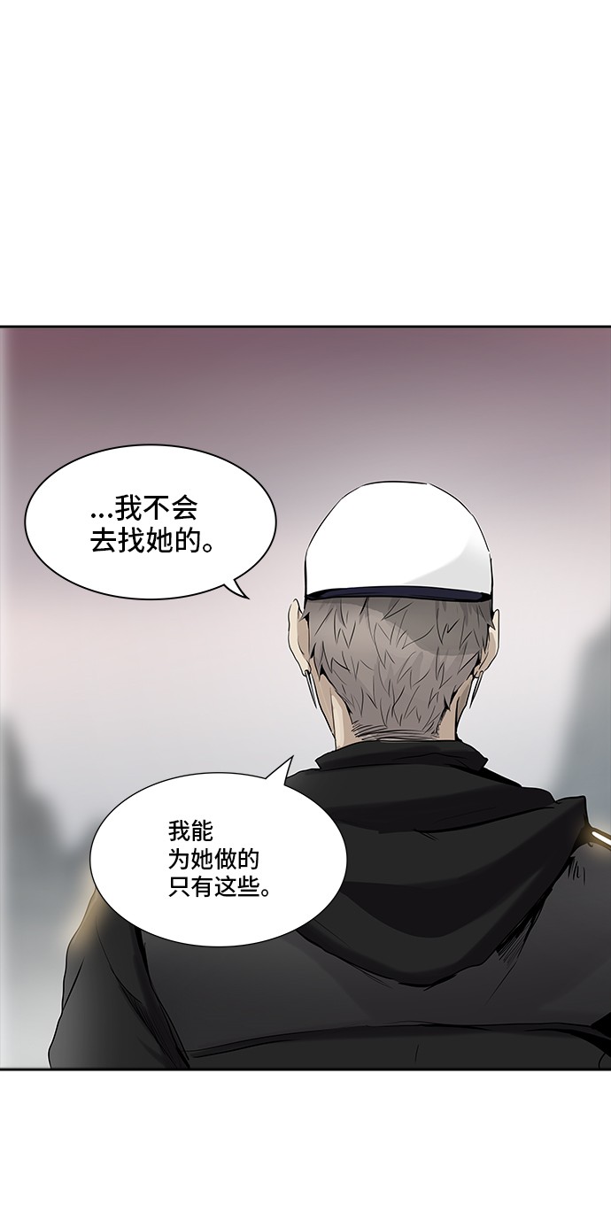 《神之塔》漫画最新章节第339话免费下拉式在线观看章节第【43】张图片