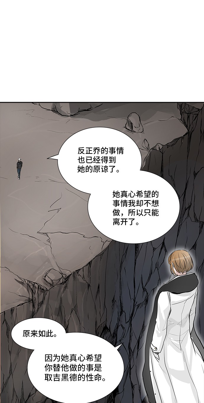 《神之塔》漫画最新章节第339话免费下拉式在线观看章节第【42】张图片