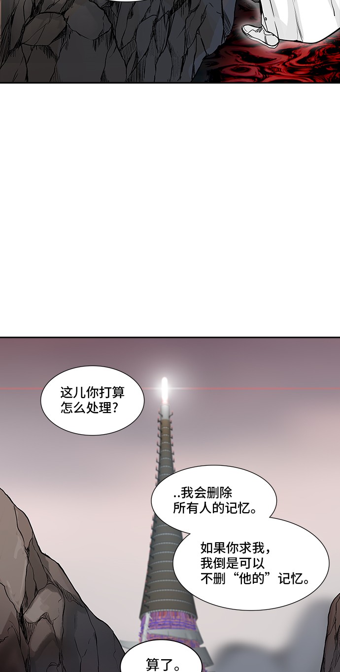 《神之塔》漫画最新章节第339话免费下拉式在线观看章节第【41】张图片