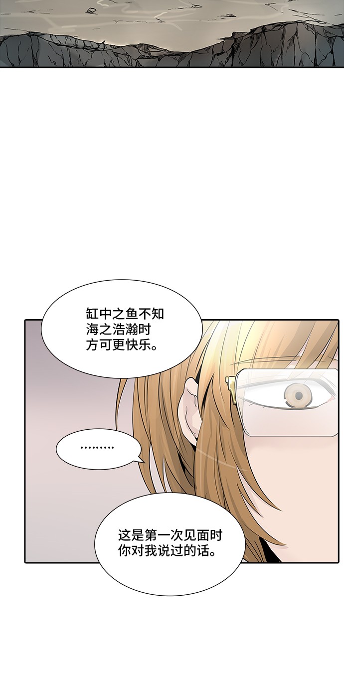 《神之塔》漫画最新章节第339话免费下拉式在线观看章节第【39】张图片