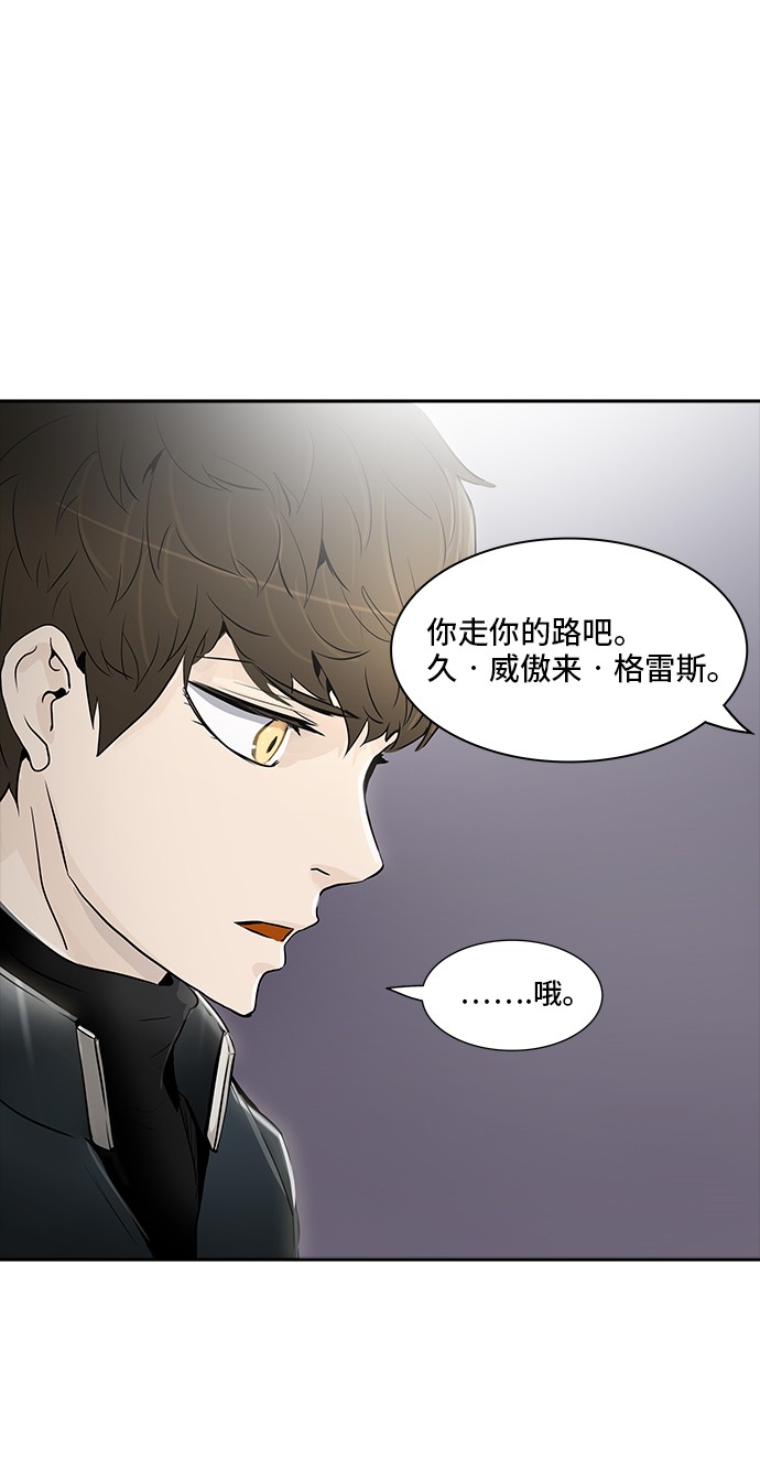 《神之塔》漫画最新章节第339话免费下拉式在线观看章节第【31】张图片