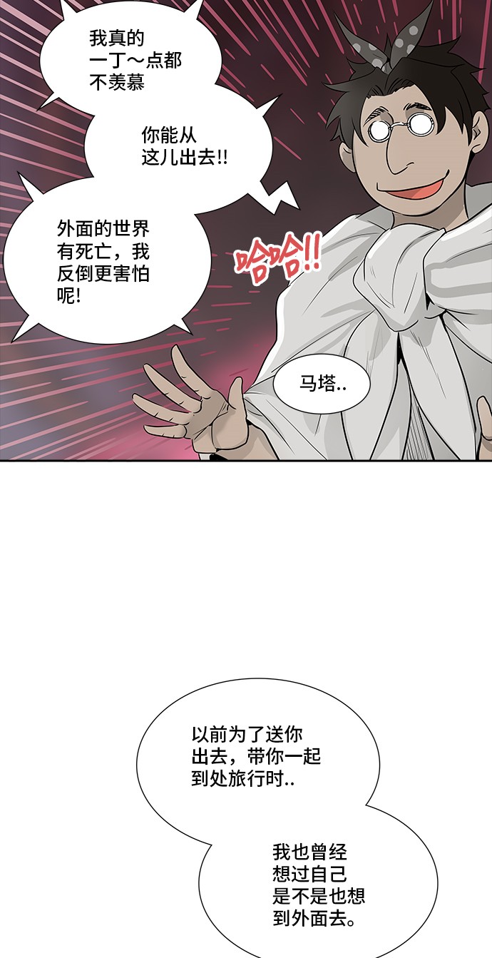 《神之塔》漫画最新章节第339话免费下拉式在线观看章节第【27】张图片