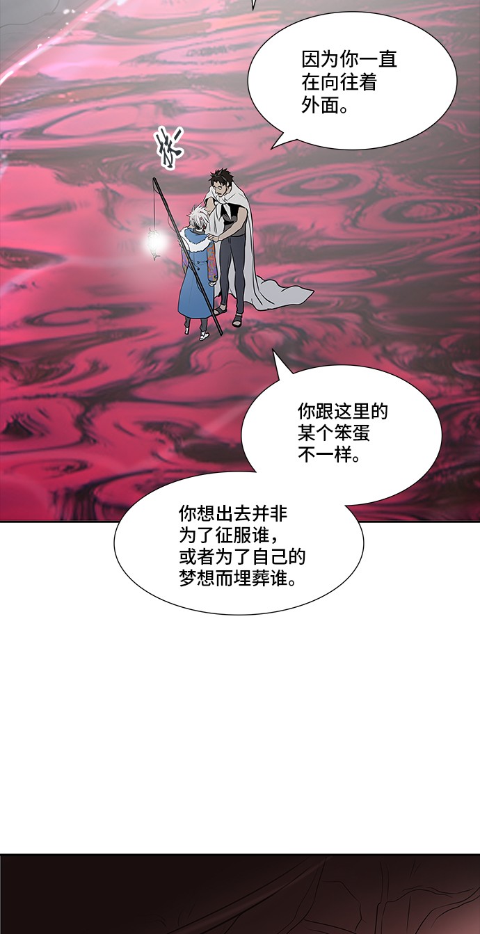 《神之塔》漫画最新章节第339话免费下拉式在线观看章节第【25】张图片