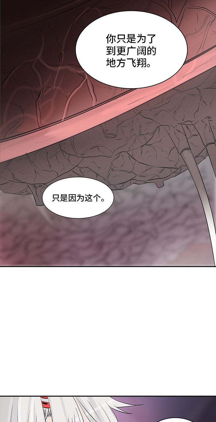 《神之塔》漫画最新章节第339话免费下拉式在线观看章节第【24】张图片