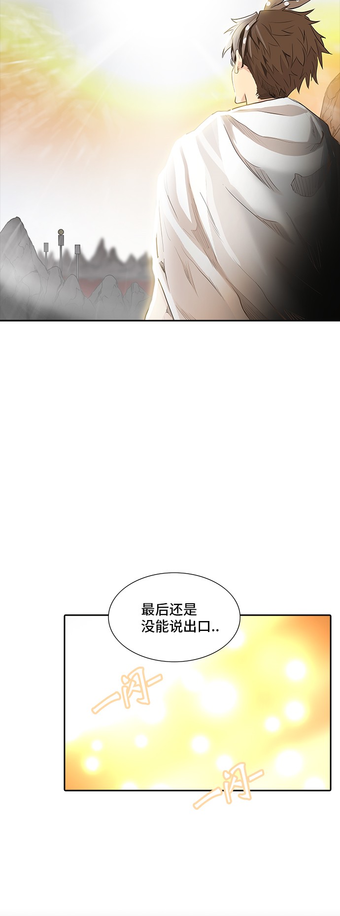 《神之塔》漫画最新章节第339话免费下拉式在线观看章节第【11】张图片