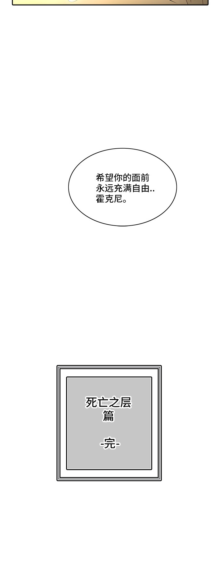 《神之塔》漫画最新章节第339话免费下拉式在线观看章节第【8】张图片