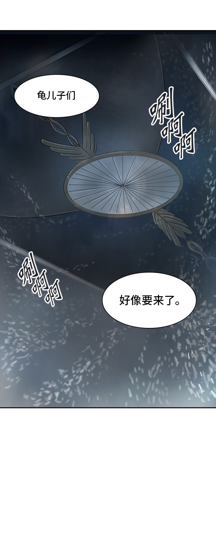 《神之塔》漫画最新章节第339话免费下拉式在线观看章节第【1】张图片