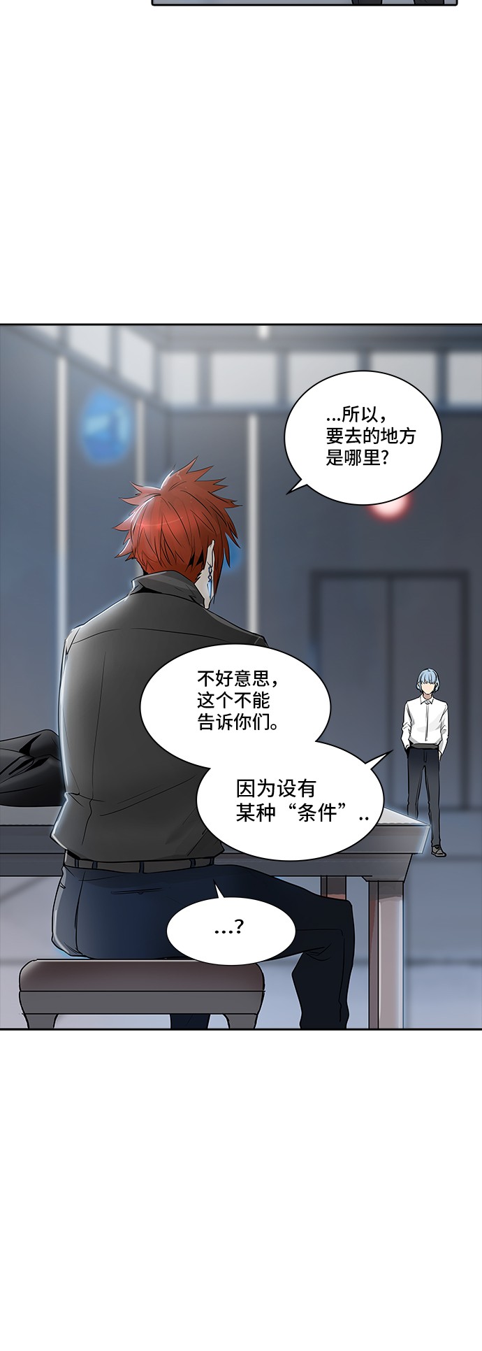 《神之塔》漫画最新章节第341话免费下拉式在线观看章节第【64】张图片