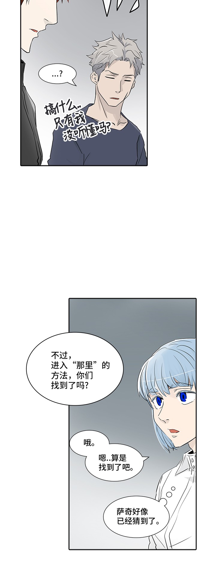 《神之塔》漫画最新章节第341话免费下拉式在线观看章节第【61】张图片