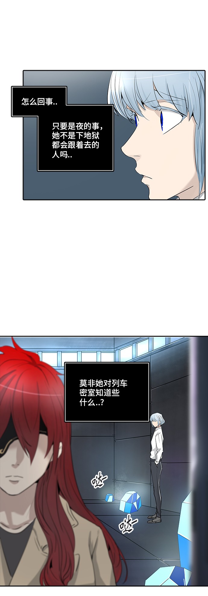 《神之塔》漫画最新章节第341话免费下拉式在线观看章节第【56】张图片