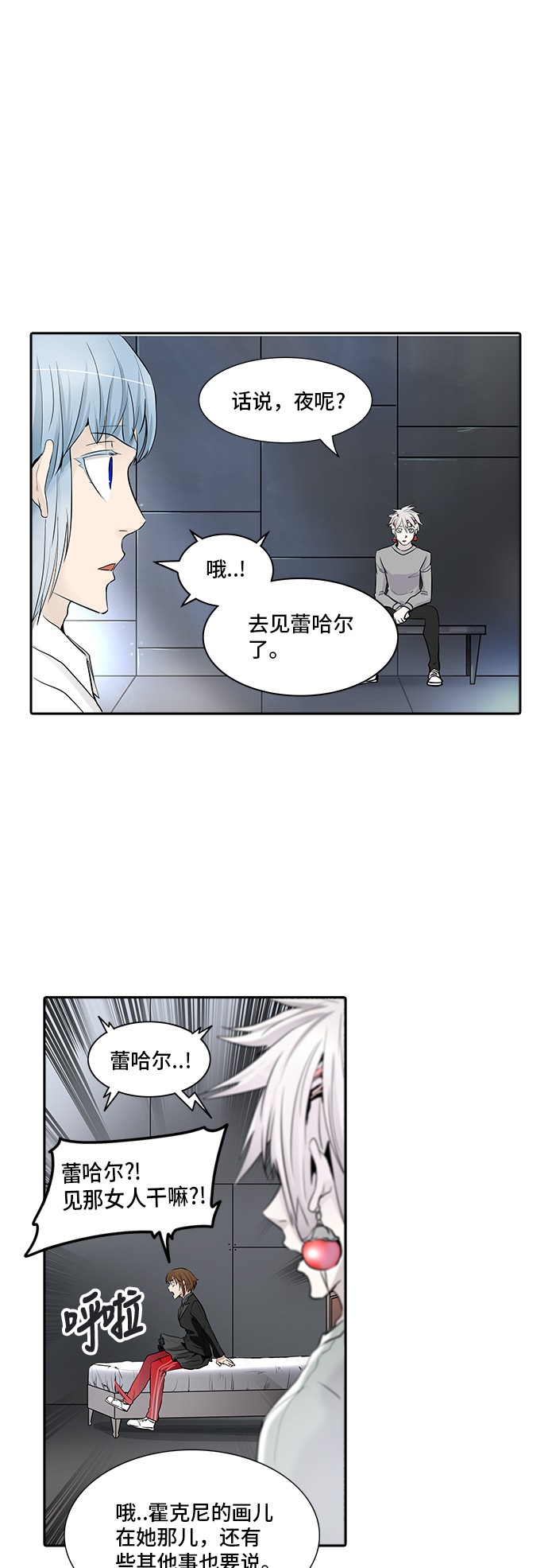 《神之塔》漫画最新章节第341话免费下拉式在线观看章节第【55】张图片