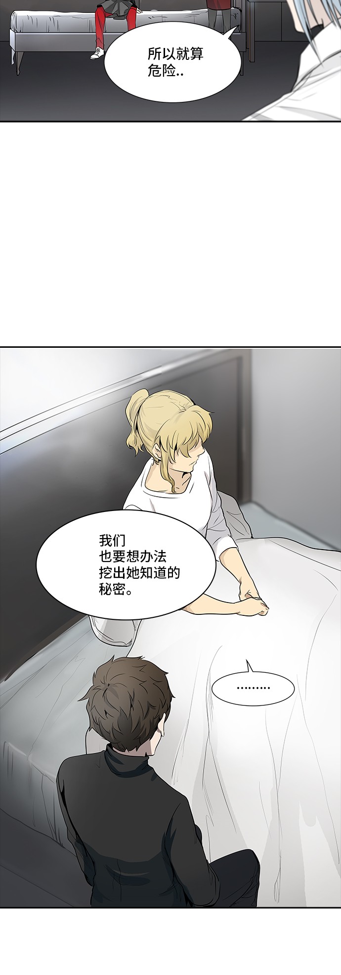 《神之塔》漫画最新章节第341话免费下拉式在线观看章节第【53】张图片