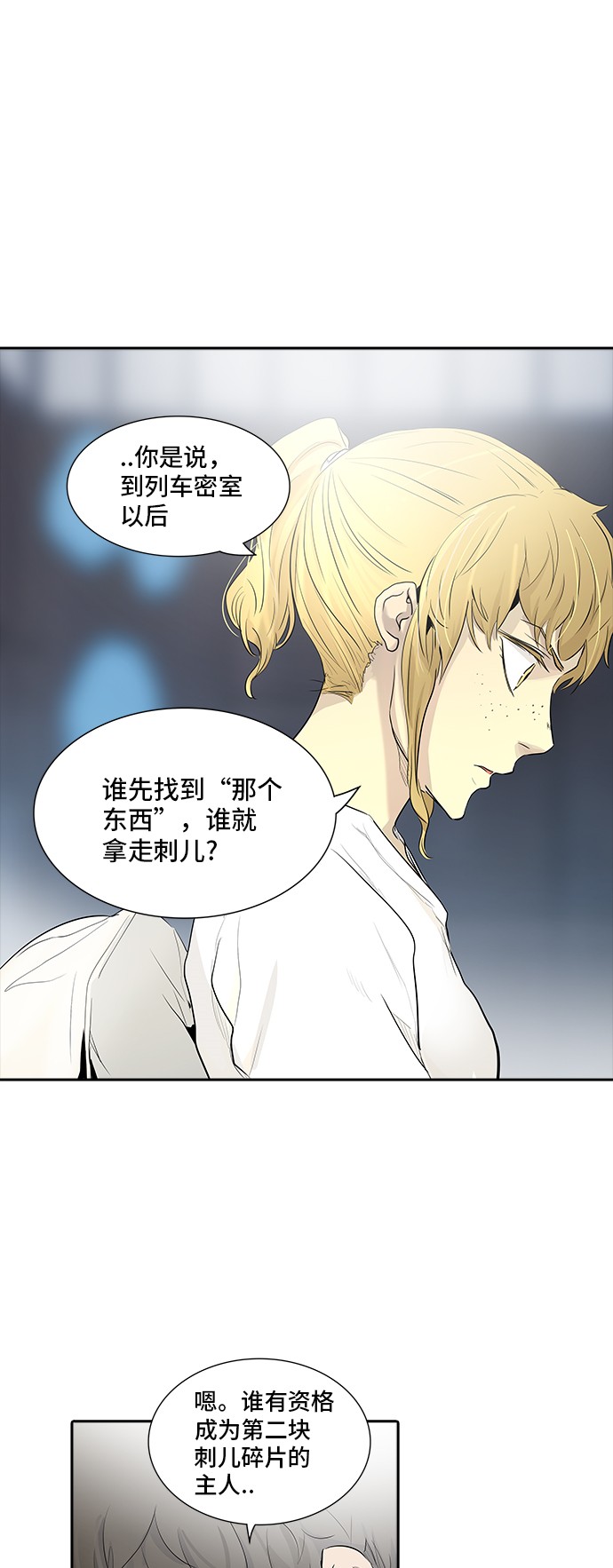 《神之塔》漫画最新章节第341话免费下拉式在线观看章节第【52】张图片