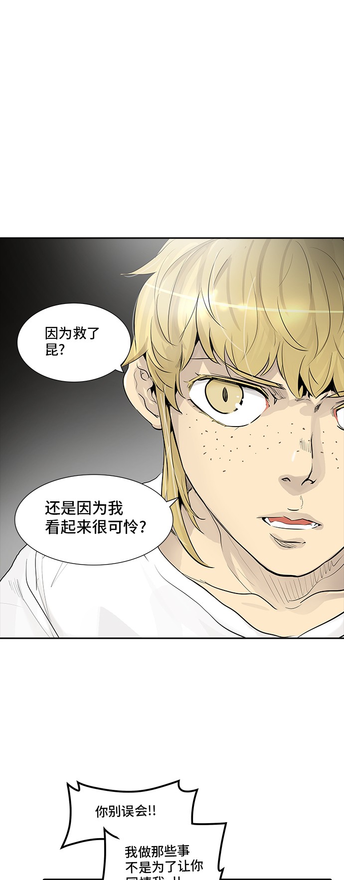 《神之塔》漫画最新章节第341话免费下拉式在线观看章节第【50】张图片