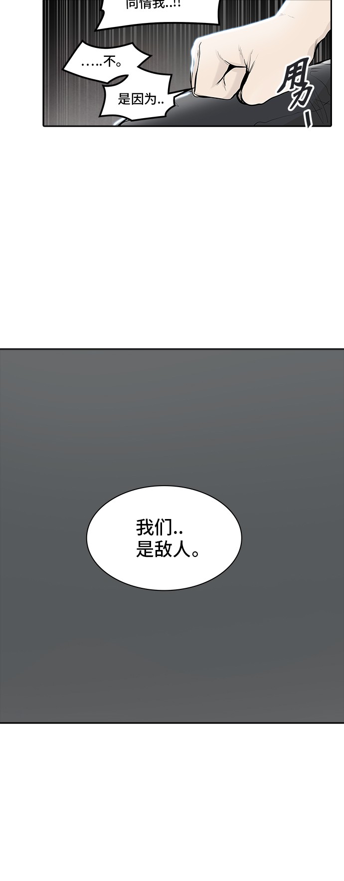 《神之塔》漫画最新章节第341话免费下拉式在线观看章节第【49】张图片