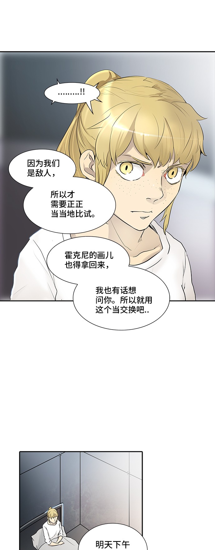 《神之塔》漫画最新章节第341话免费下拉式在线观看章节第【48】张图片