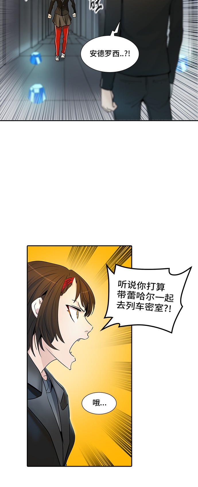 《神之塔》漫画最新章节第341话免费下拉式在线观看章节第【41】张图片