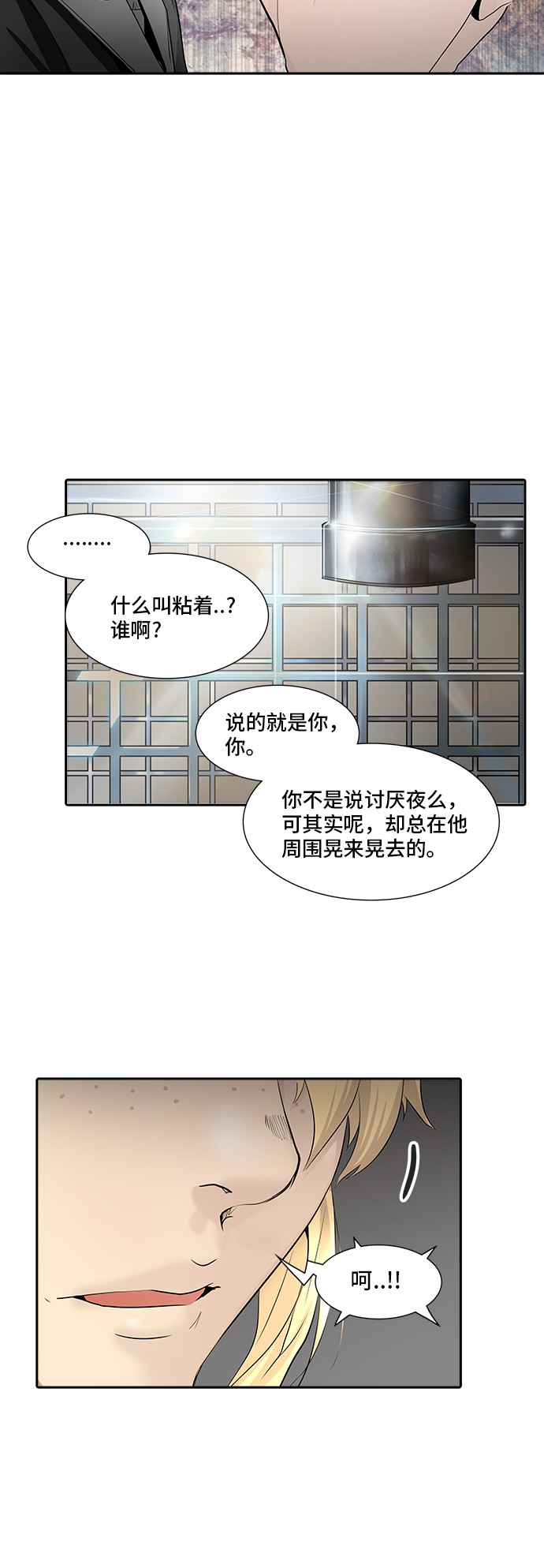 《神之塔》漫画最新章节第341话免费下拉式在线观看章节第【32】张图片