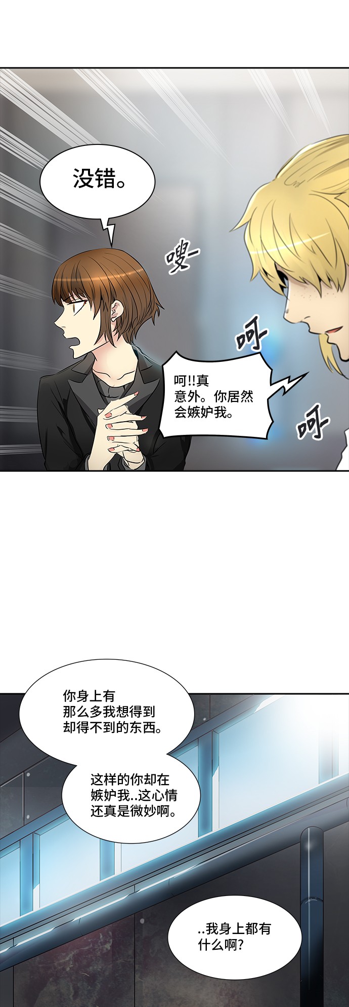 《神之塔》漫画最新章节第341话免费下拉式在线观看章节第【30】张图片