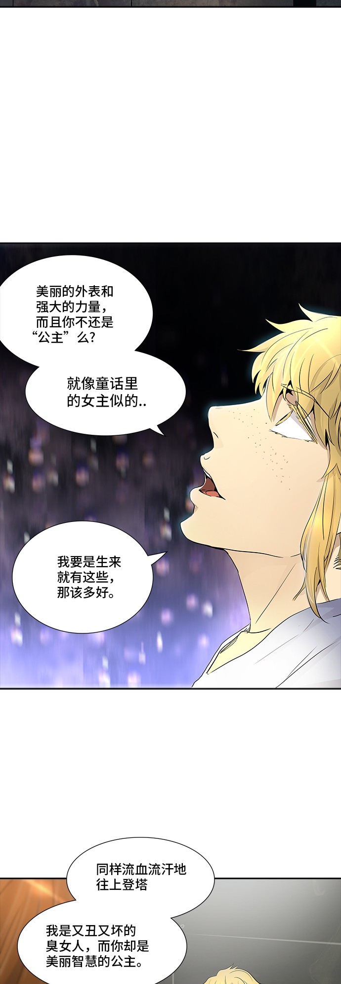 《神之塔》漫画最新章节第341话免费下拉式在线观看章节第【29】张图片