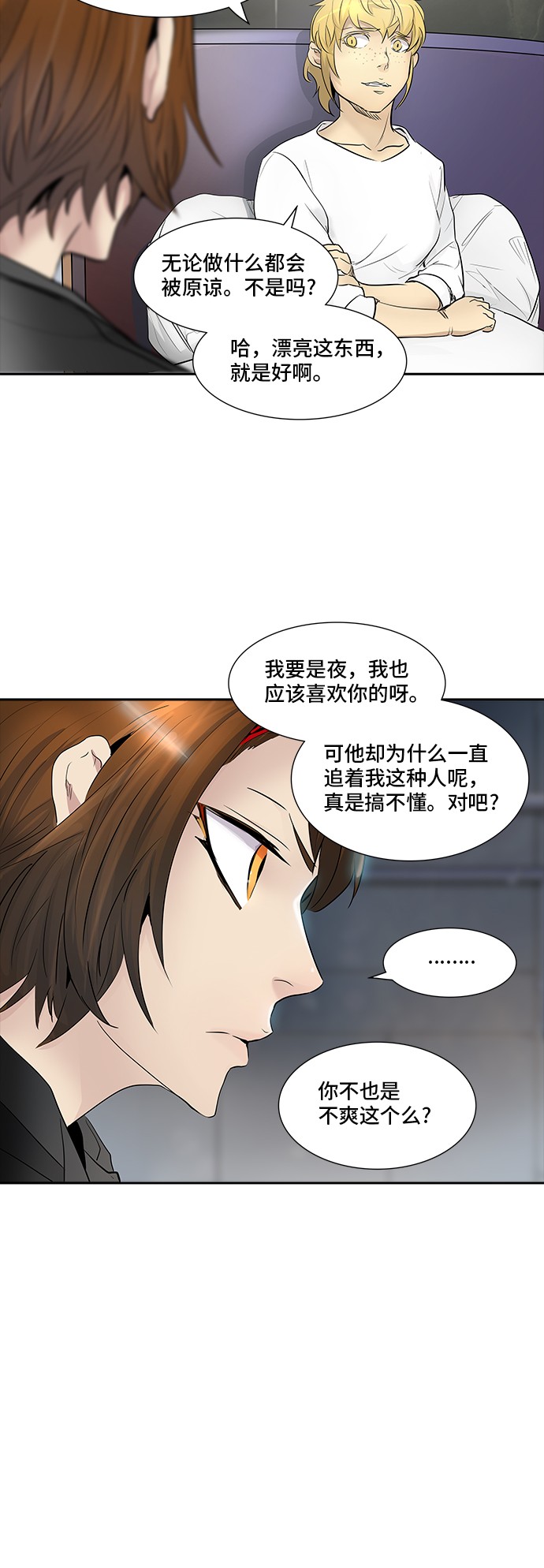 《神之塔》漫画最新章节第341话免费下拉式在线观看章节第【28】张图片