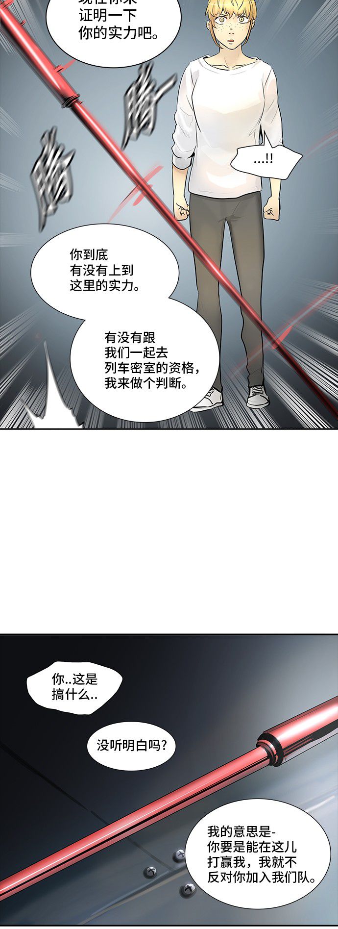 《神之塔》漫画最新章节第341话免费下拉式在线观看章节第【22】张图片