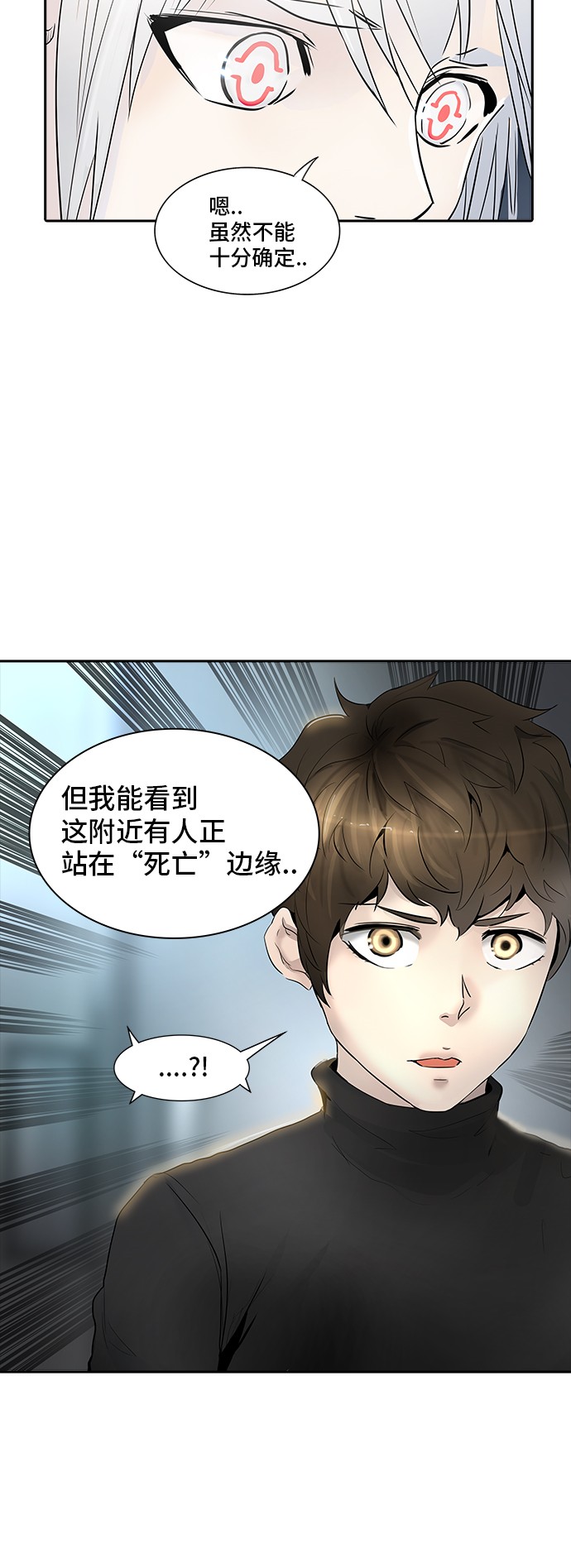 《神之塔》漫画最新章节第341话免费下拉式在线观看章节第【11】张图片