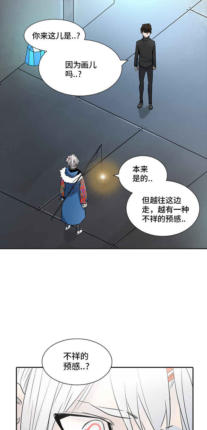 《神之塔》漫画最新章节第343话免费下拉式在线观看章节第【84】张图片