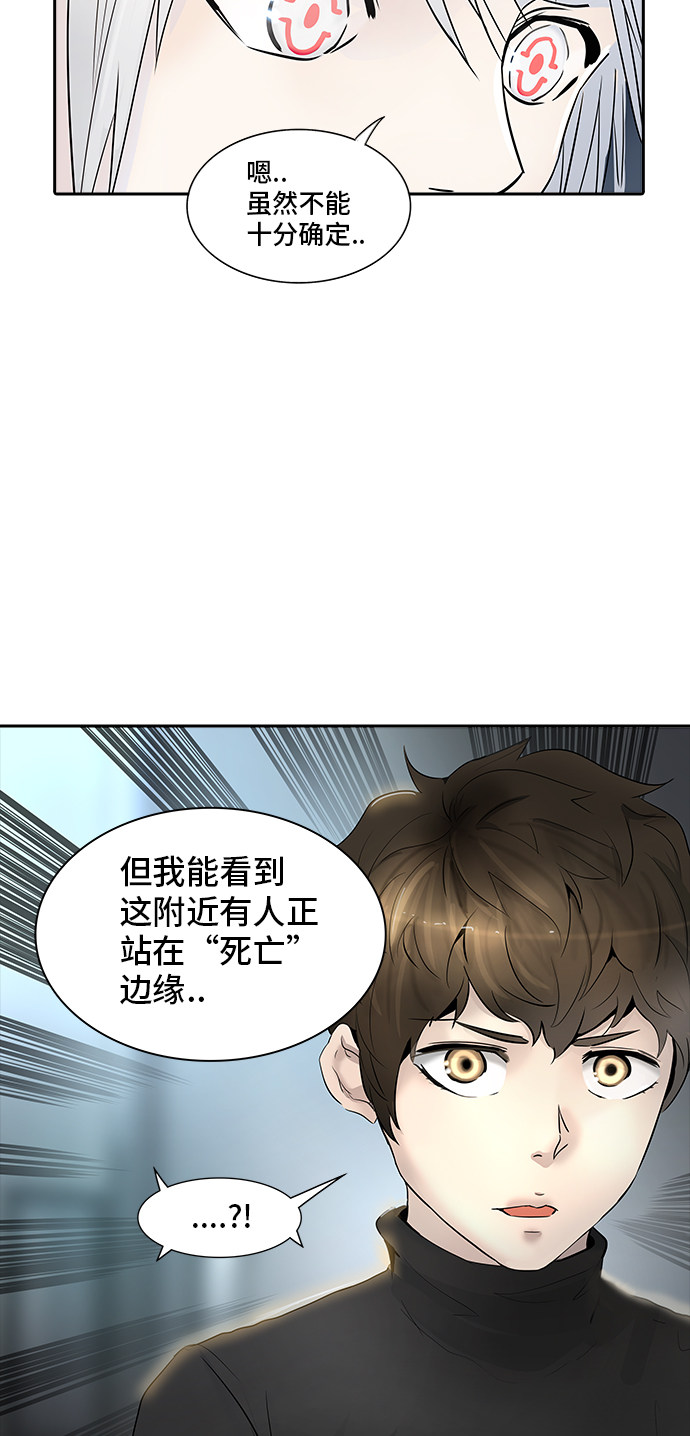 《神之塔》漫画最新章节第343话免费下拉式在线观看章节第【83】张图片