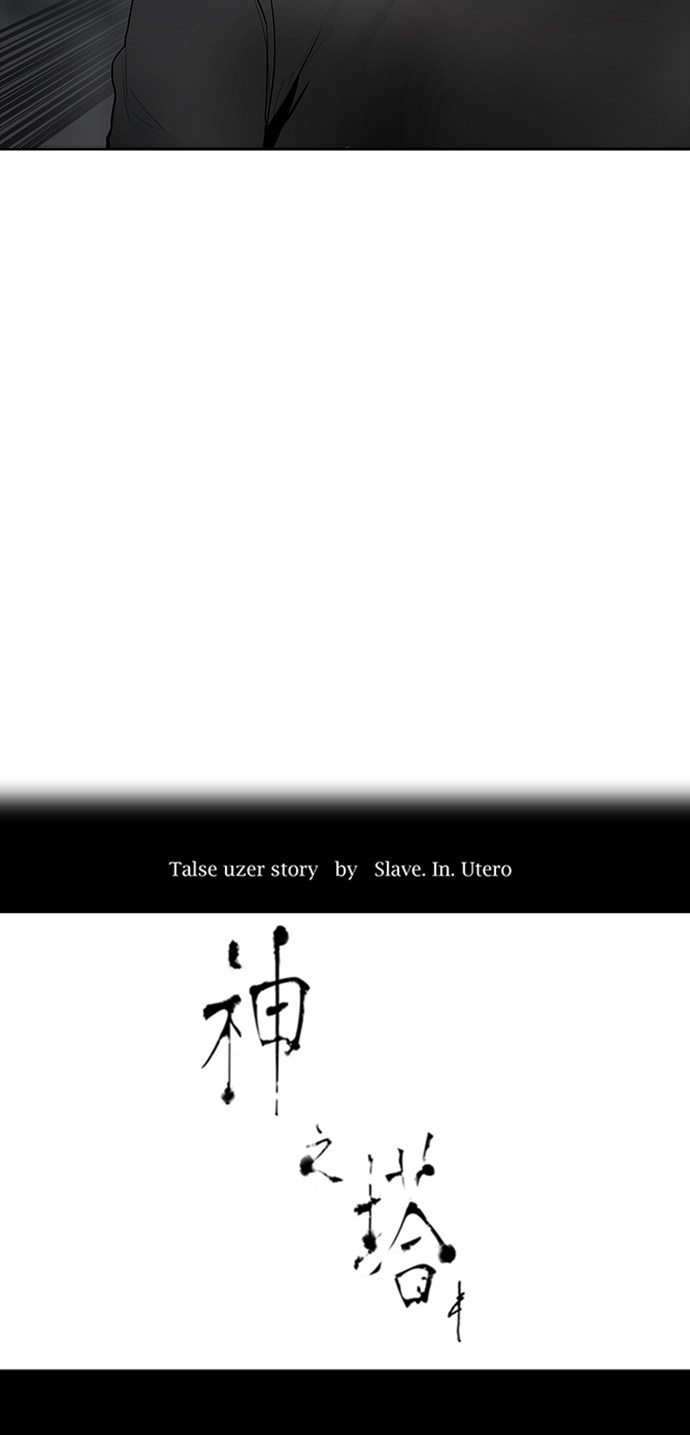 《神之塔》漫画最新章节第343话免费下拉式在线观看章节第【82】张图片