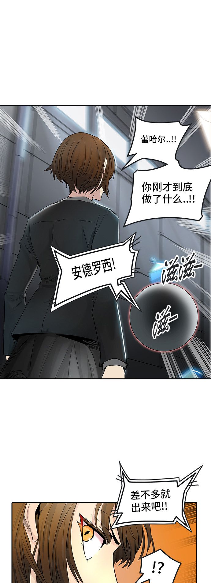 《神之塔》漫画最新章节第343话免费下拉式在线观看章节第【78】张图片