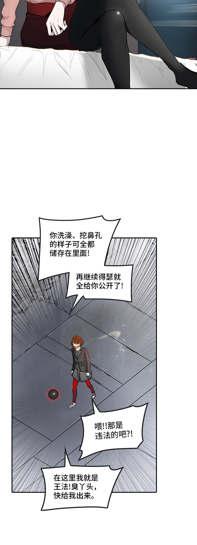 《神之塔》漫画最新章节第343话免费下拉式在线观看章节第【76】张图片