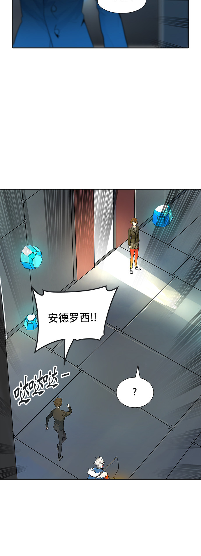 《神之塔》漫画最新章节第343话免费下拉式在线观看章节第【73】张图片