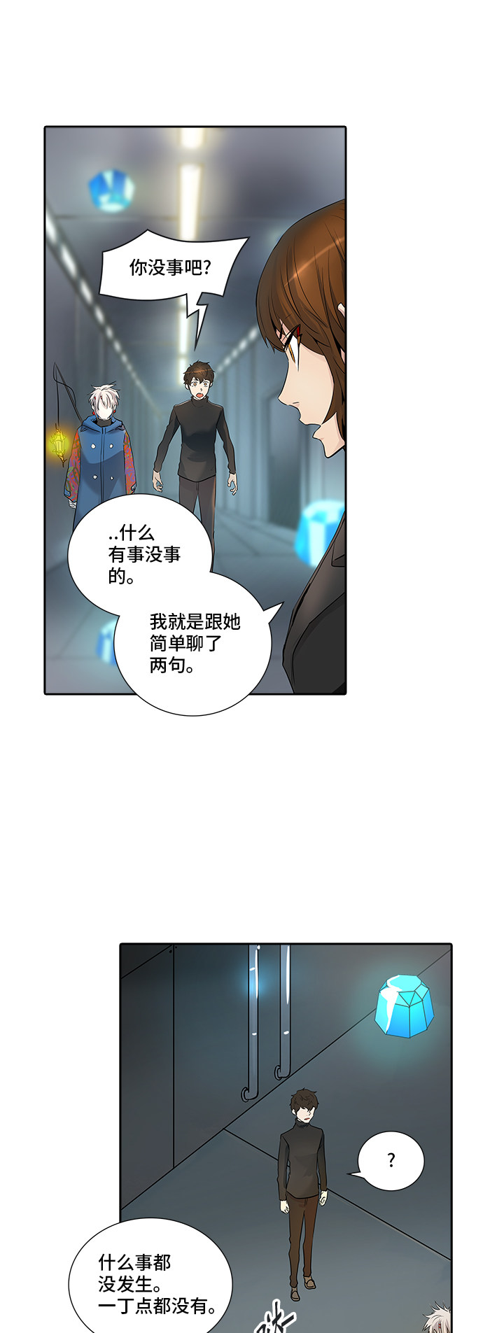 《神之塔》漫画最新章节第343话免费下拉式在线观看章节第【72】张图片