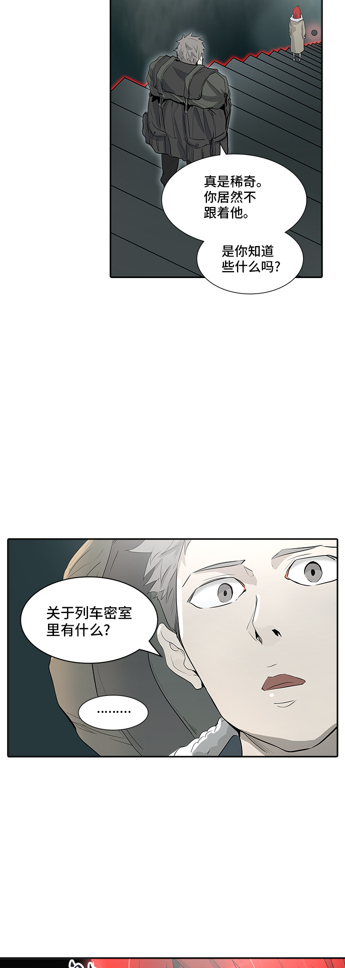 《神之塔》漫画最新章节第343话免费下拉式在线观看章节第【64】张图片