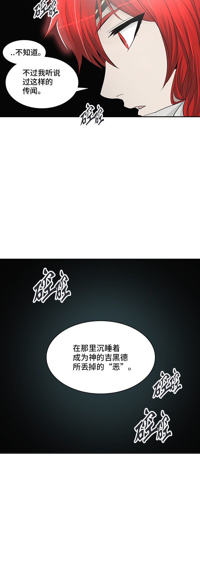 《神之塔》漫画最新章节第343话免费下拉式在线观看章节第【63】张图片