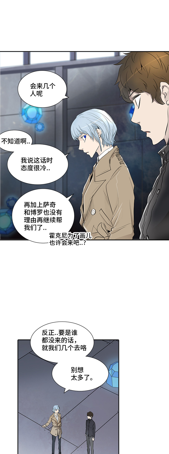 《神之塔》漫画最新章节第343话免费下拉式在线观看章节第【60】张图片