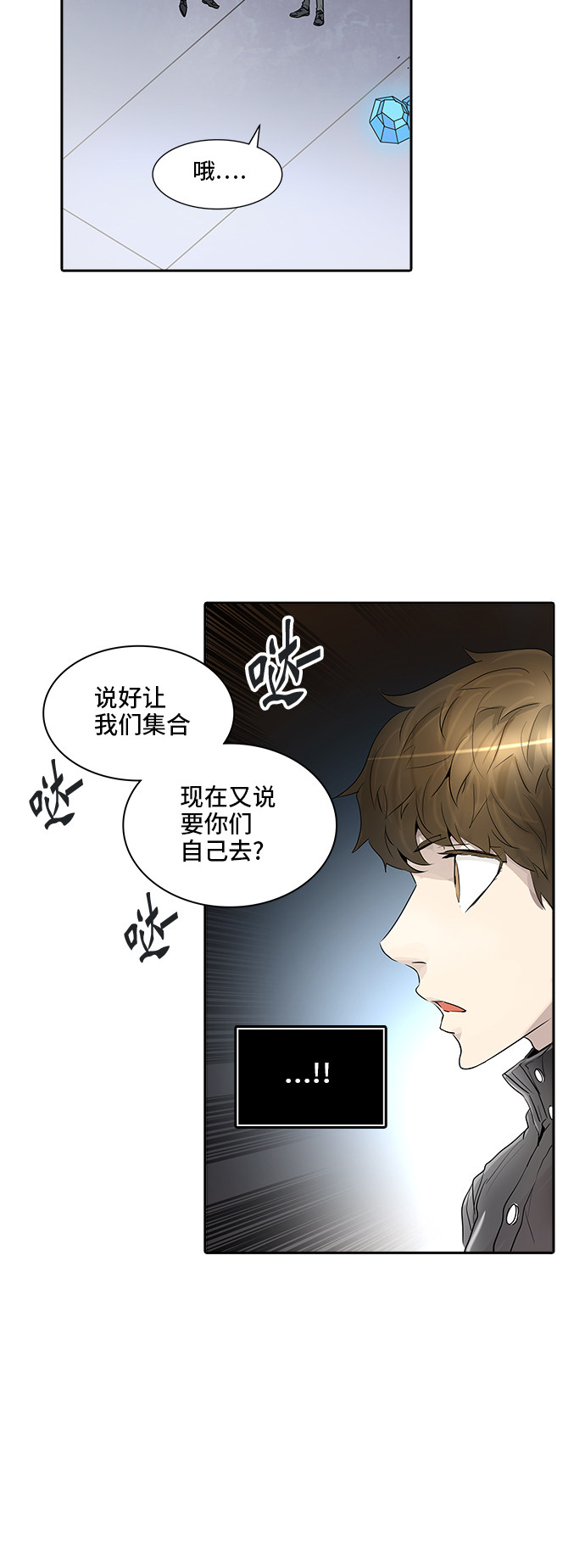 《神之塔》漫画最新章节第343话免费下拉式在线观看章节第【59】张图片