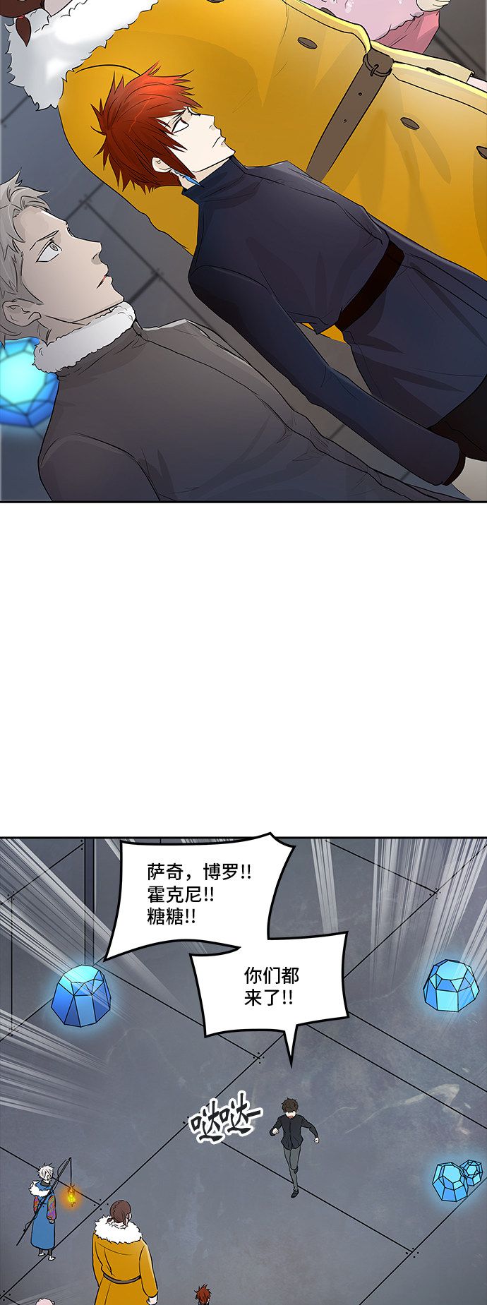 《神之塔》漫画最新章节第343话免费下拉式在线观看章节第【57】张图片