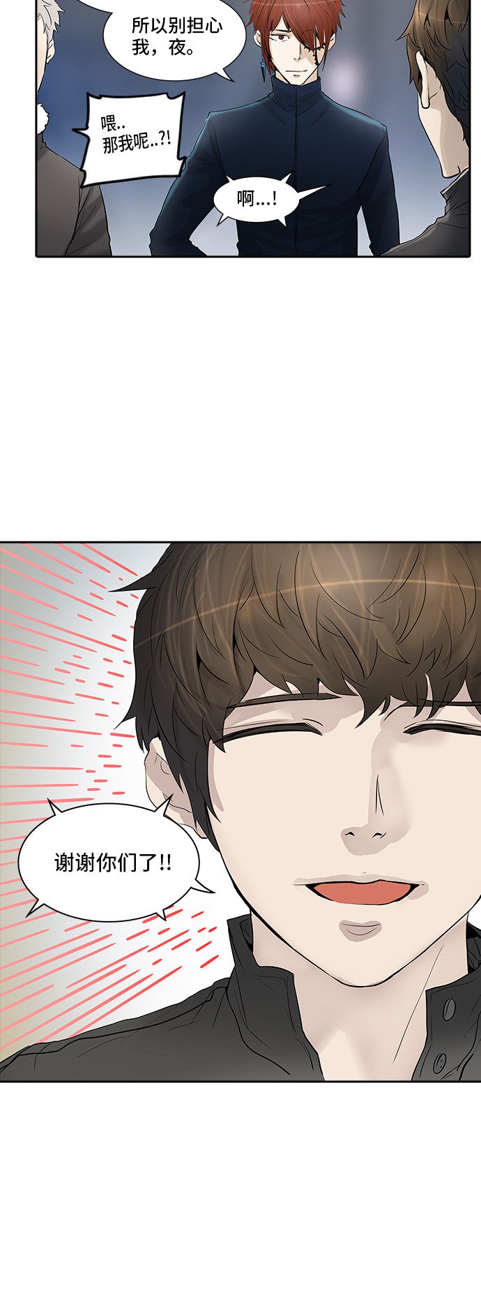 《神之塔》漫画最新章节第343话免费下拉式在线观看章节第【55】张图片