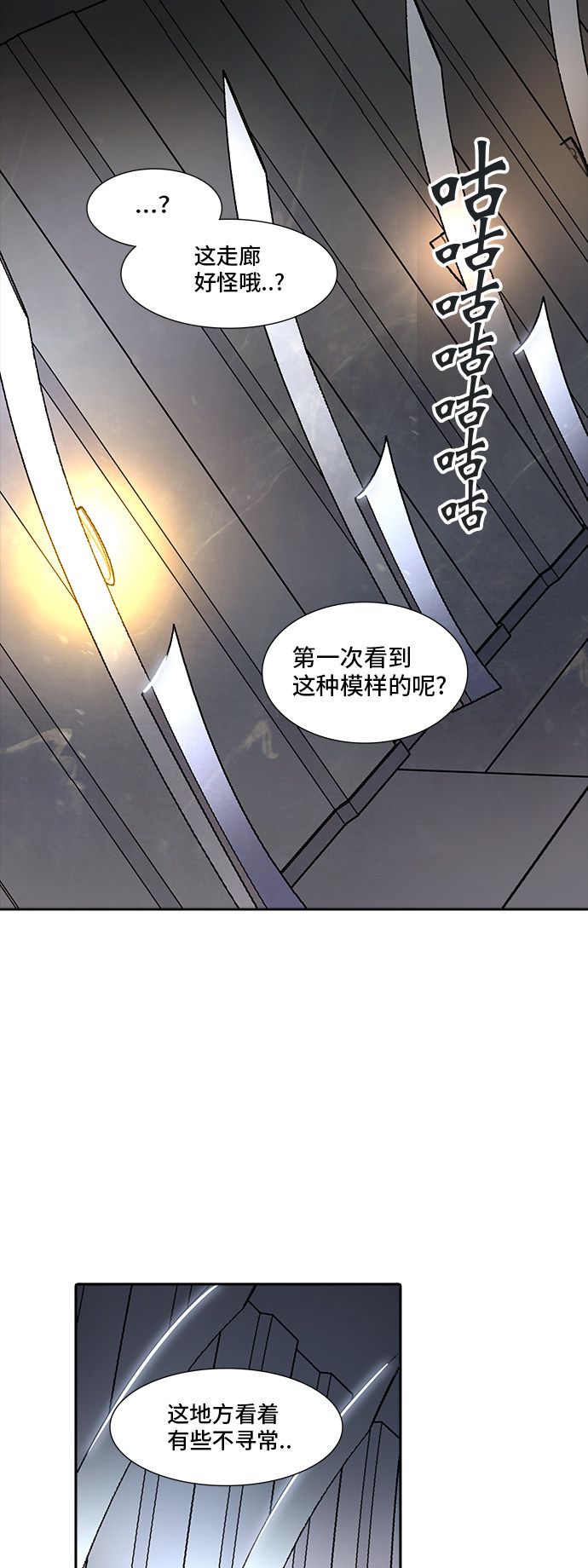 《神之塔》漫画最新章节第343话免费下拉式在线观看章节第【51】张图片