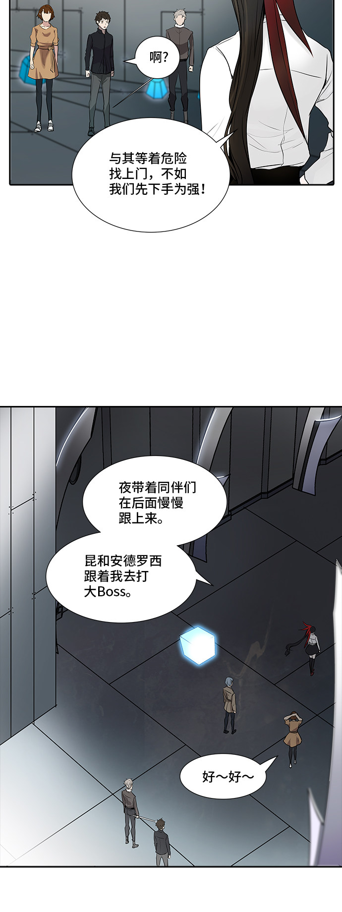 《神之塔》漫画最新章节第343话免费下拉式在线观看章节第【48】张图片