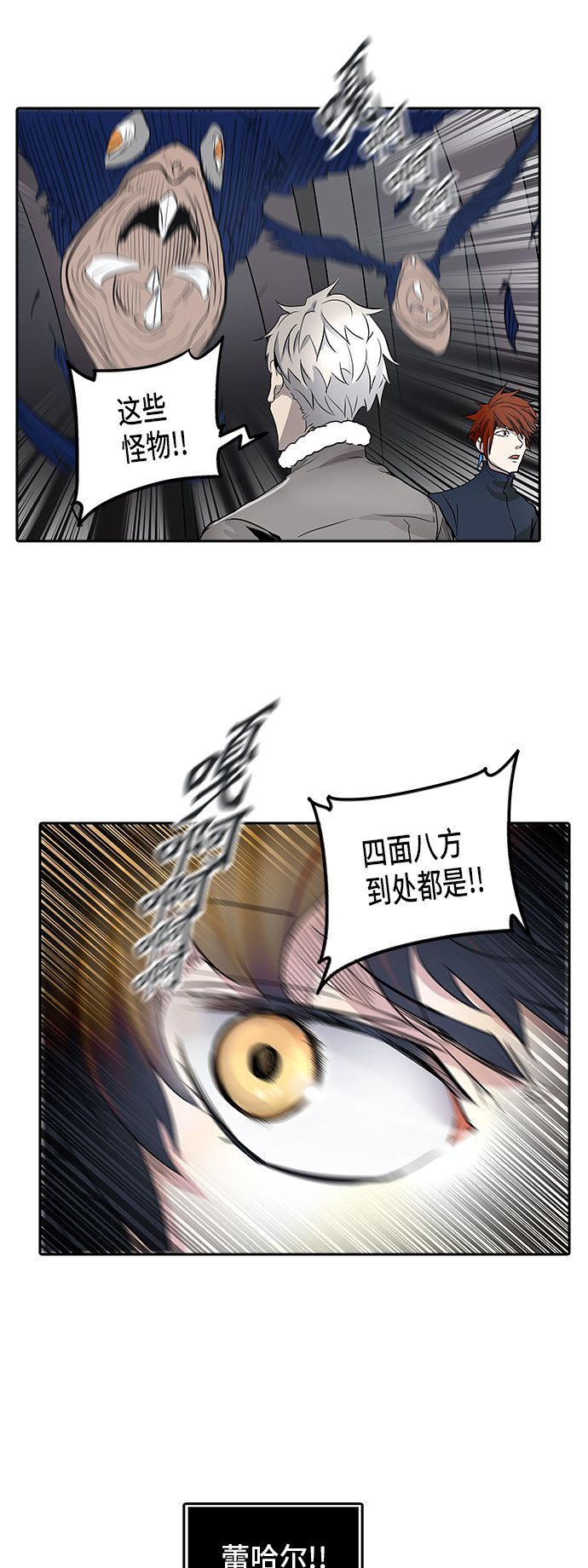 《神之塔》漫画最新章节第343话免费下拉式在线观看章节第【44】张图片