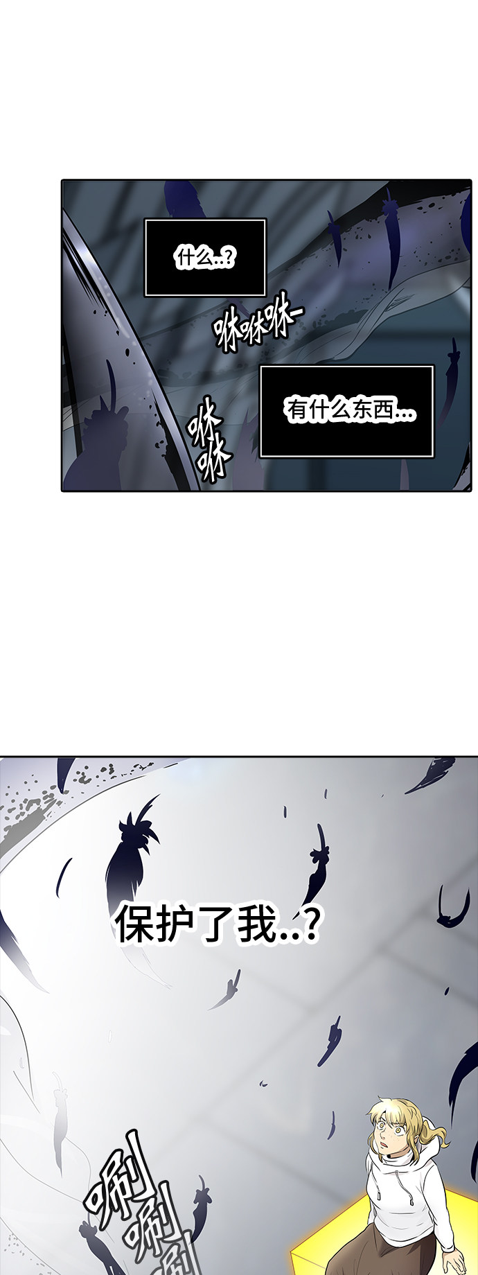 《神之塔》漫画最新章节第343话免费下拉式在线观看章节第【40】张图片