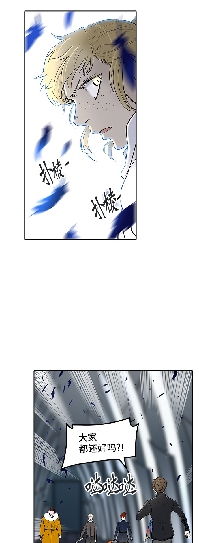 《神之塔》漫画最新章节第343话免费下拉式在线观看章节第【36】张图片