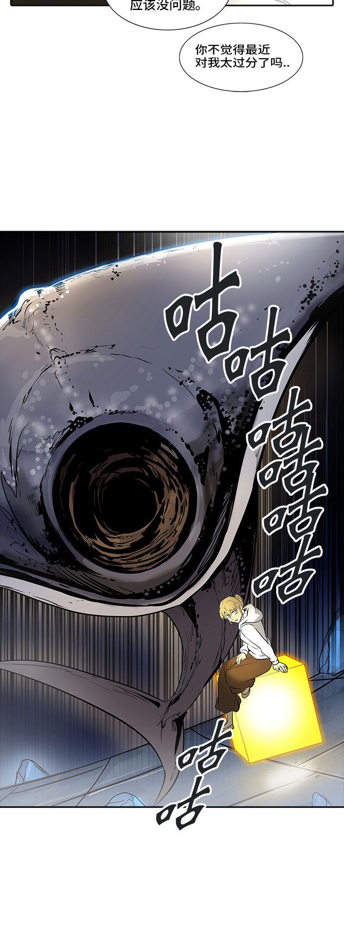 《神之塔》漫画最新章节第343话免费下拉式在线观看章节第【33】张图片