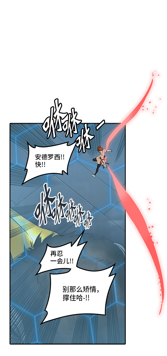 《神之塔》漫画最新章节第343话免费下拉式在线观看章节第【23】张图片