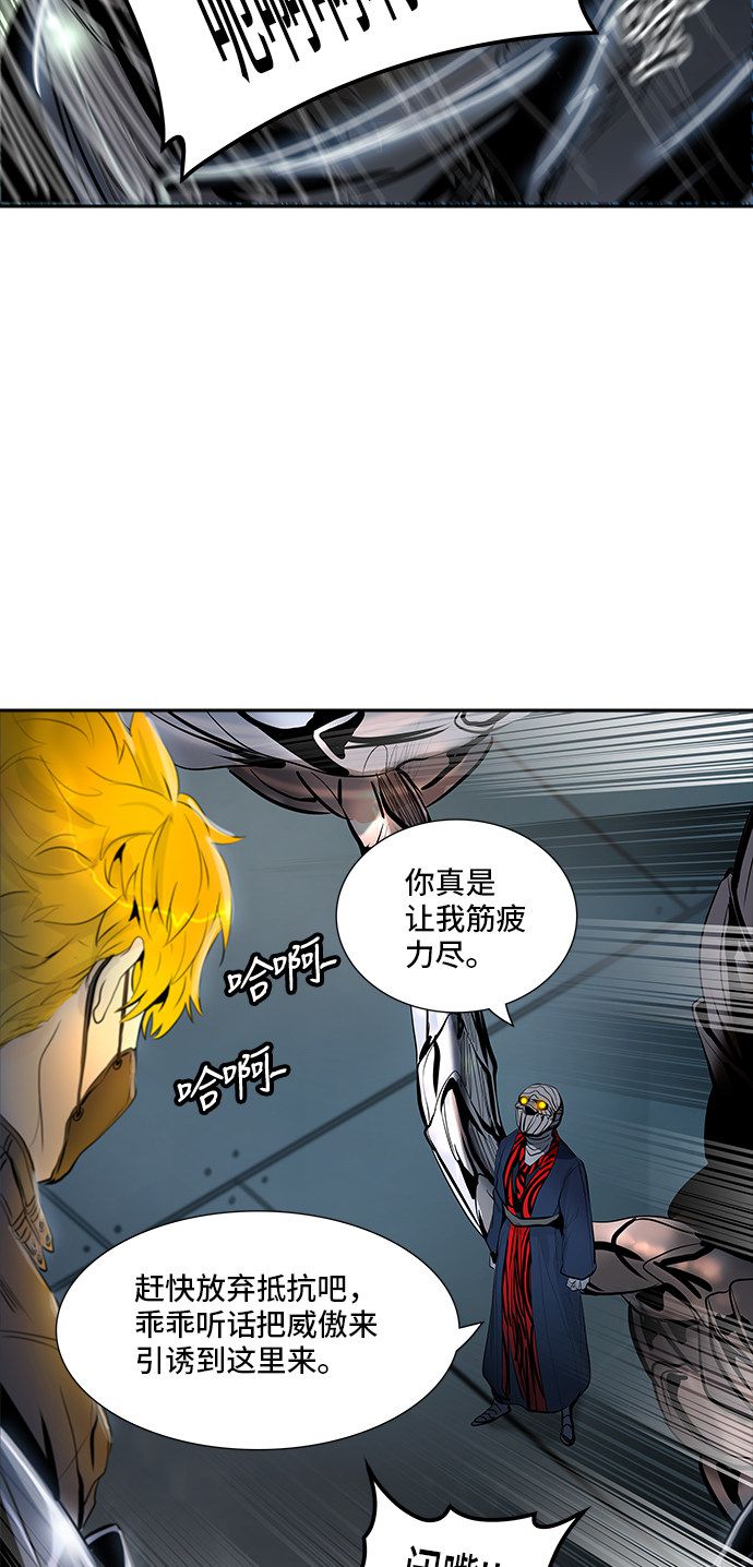 《神之塔》漫画最新章节第343话免费下拉式在线观看章节第【11】张图片